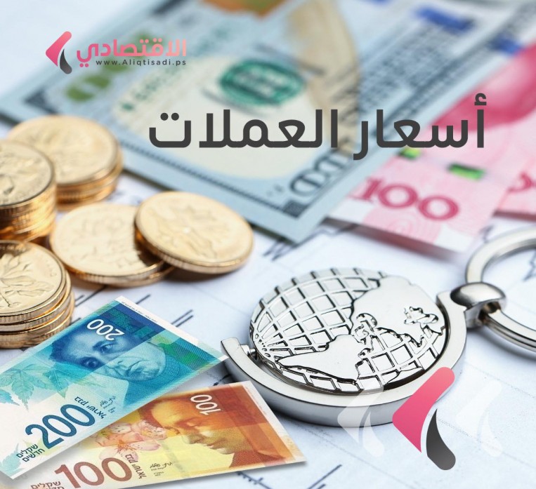 ارتفاع جديد في أسعار صرف العملات أمام الشيكل صباح الجمعة